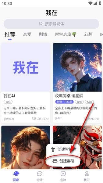 我在AI官网 开始